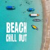 The Cocktail Lounge Players - House on the Beach