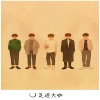 法迪、代总 - DDJ旋律