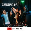 DJ多多 - 大雨还在下 (DJ新版)