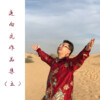 曹芙嘉 - 一诺千金