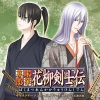 子安武人 - 「志」歌唱指導