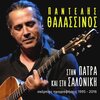pantelis thalassinos - Stou Erota Tis Thalasses