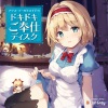 中島沙樹 - 「こんな気持ち、初めてよ」