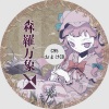 あやぽんず＊ - ノーレッジパラノイア