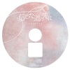 天宮みや、十色奏音 - 信じた道の先に