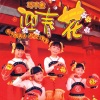 巧巧 - 送你一个大年糕