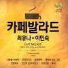 이민숙 - 꽃밭에서