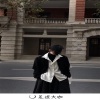 一沐、光头佬、足迹大咖 - 温柔至极