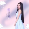任妙音 - 相思雨