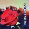 兰秋月 - 舒伯特 清晨问候