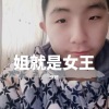 王莎莎 - 姐就是女王