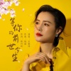 王紫菲 - 等你的前世今生