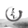 低产小母猪、栗儿晞Lzi - 墨丹青