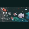 赵方婧《未闻岁月柔》[MP3/LRC]