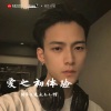 M爷、光太、HH同 - If You Want Love