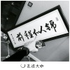 法迪、代总 - DJ DJ 给我一条K