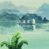 梵苏子、叶辞樱 - 天涯客