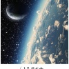 明历MUSIC、上官静 - 爱情这东西太极端