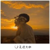 Along、沈皓晨 - 午夜的召唤