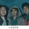 Along、沈皓晨 - 缘字诀