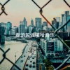Notoriety - Let's Drink