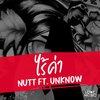 Nutt - ไร้ค่า (Instrumental)