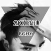 BGHY苏刚、六大大《I Know That (BGHY抖音)》[MP3/LRC]