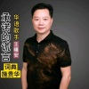 王曦安 - 承诺的谎言