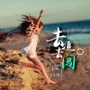 小小默、墨羽 - 念诗之王
