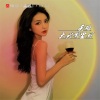 虞姬 - 高端硬曲 (DJ版)