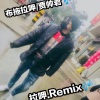 贾帅君 - 欢快纯旋律弹鼓 (DJ版)