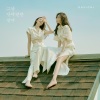 DAVICHI《그냥 안아달란 말야 (Just hug me)》[MP3/LRC]