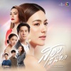 Gam The Star - มากไปใช่ไหม (越界)(จาก 