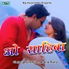 Raj Aryan、Meena Rana - O Sahiba (Pahadi)