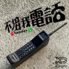 Xunday - 不接我电话