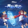 hanser - 奔赴光芒
