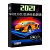 DJ波仔 - 2021深圳838Dj串烧经典舞曲