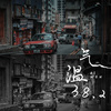 万豹 - 气温38.2