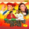 Vaishali Samant、Mohan Joshi、Savita Malpekar、Vasant Avsarikar、Bhaskar Pawaskar、Prakash Gawde、Milind Nimbalkar、Ashok Sonavne、Ramesh Gorakhkar - Dhammal Vinodi Vagnatya 2 (From 