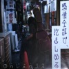 のうじょうりえ - あなたの片隅に