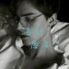 云书十九 - 喜剧患者