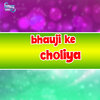 chetan - Bhuaji ke Choliya