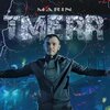 Marin - Tmerr (Explicit)