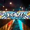 Airsoko33、SMP - Freestyler (feat. Airsoko33)(Explicit)