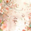小歌Mlw - 纸鸢