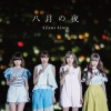 Silent Siren - 八月の夜 (八月的夜)