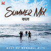 Shaan、June Banerjee - Dekhechi Tomake Srabone
