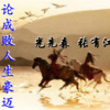 光先森、小梦醒 - Ring A Ring (新版狂嗨)