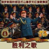 俄罗斯国防部亚历山德罗夫红旗歌舞团、肯纳基·萨切纽克 - 神圣的战争