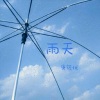 唐筱优《雨天 (甜美女生版)》[MP3/LRC]